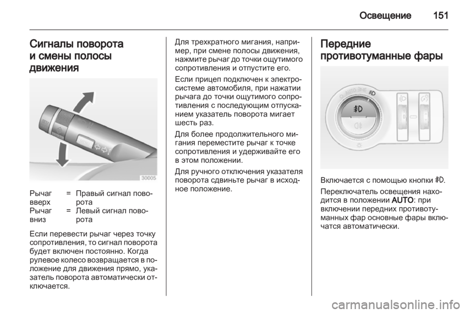 OPEL ASTRA J HB5 & ST 2012.5 Инструкция по эксплуатации (in Russian) OPEL ASTRA J HB5 & ST 2012.5 Инструкция по эксплуатации (in Russian)