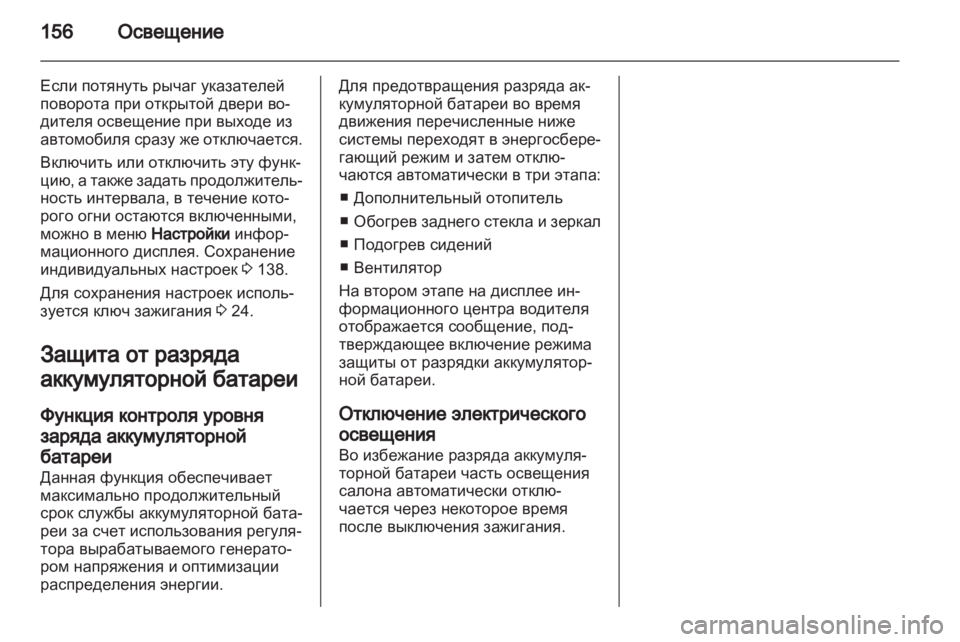 OPEL ASTRA J HB5 & ST 2012.5 Инструкция по эксплуатации (in Russian) OPEL ASTRA J HB5 & ST 2012.5 Инструкция по эксплуатации (in Russian)
