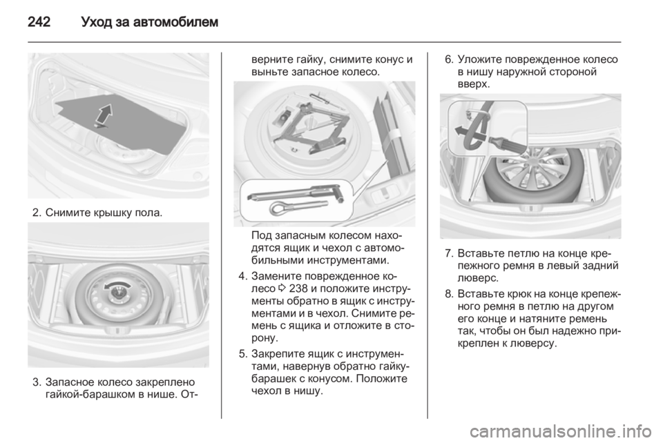OPEL CASCADA 2013.5 Инструкция по эксплуатации (in Russian) OPEL CASCADA 2013.5 Инструкция по эксплуатации (in Russian)