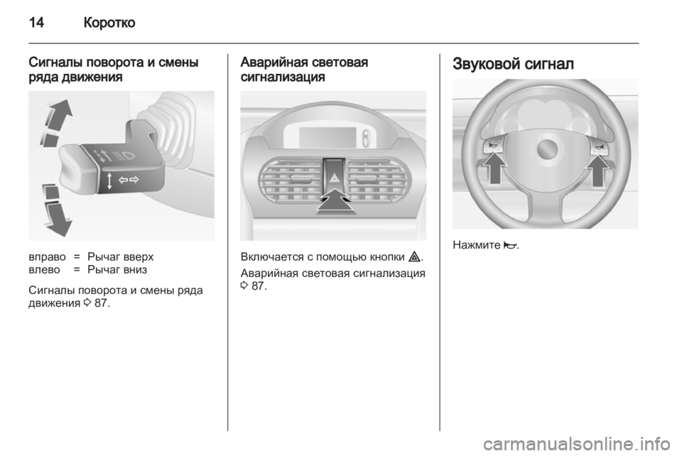 OPEL COMBO 2011 Инструкция по эксплуатации (in Russian) OPEL COMBO 2011 Инструкция по эксплуатации (in Russian)