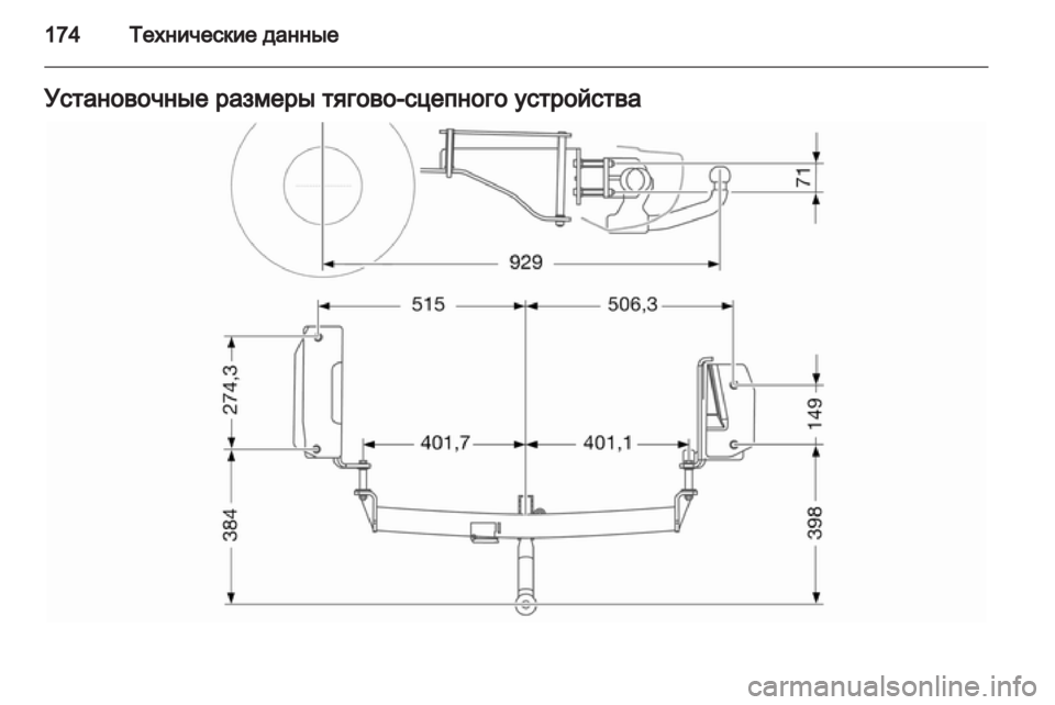 OPEL COMBO 2011 Инструкция по эксплуатации (in Russian) OPEL COMBO 2011 Инструкция по эксплуатации (in Russian)