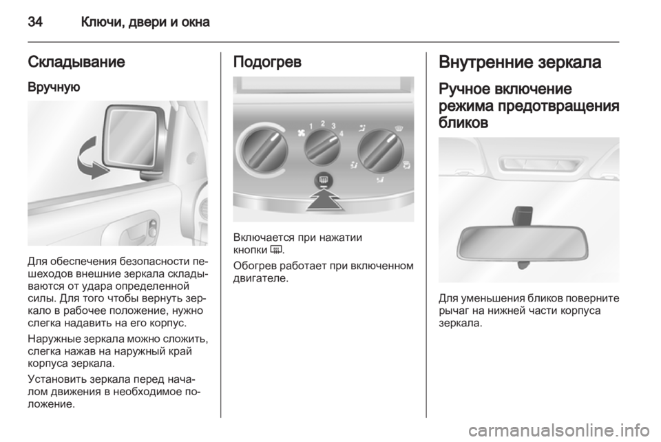 OPEL COMBO 2011 Инструкция по эксплуатации (in Russian) OPEL COMBO 2011 Инструкция по эксплуатации (in Russian)