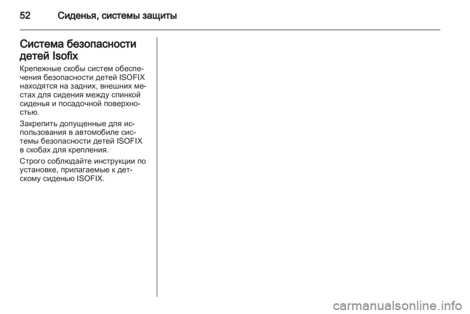 OPEL COMBO 2011 Инструкция по эксплуатации (in Russian) OPEL COMBO 2011 Инструкция по эксплуатации (in Russian)