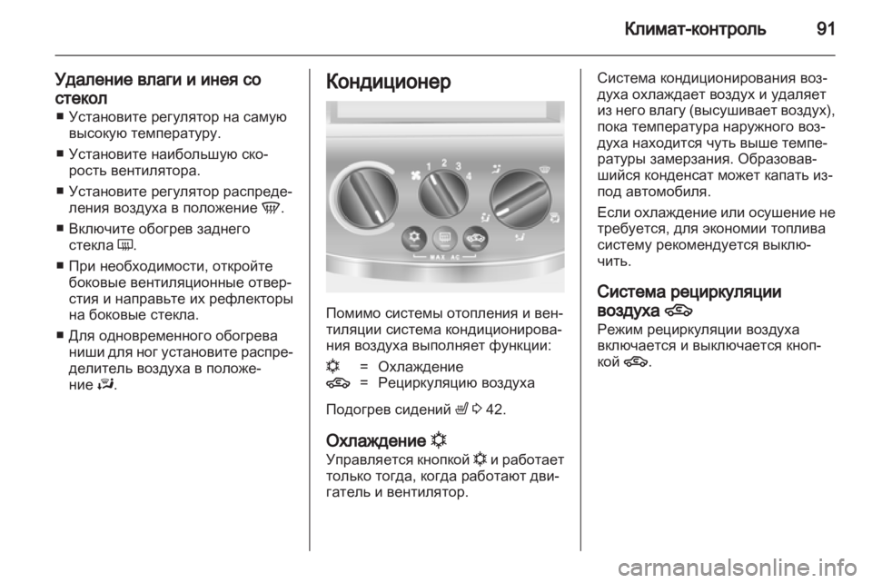 OPEL COMBO 2011 Инструкция по эксплуатации (in Russian) OPEL COMBO 2011 Инструкция по эксплуатации (in Russian)