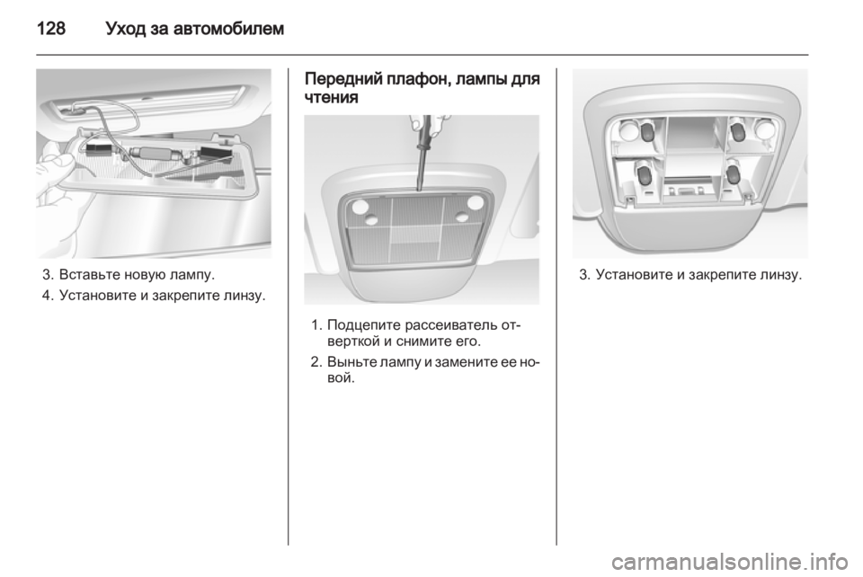 OPEL COMBO 2011.5 Инструкция по эксплуатации (in Russian) OPEL COMBO 2011.5 Инструкция по эксплуатации (in Russian)