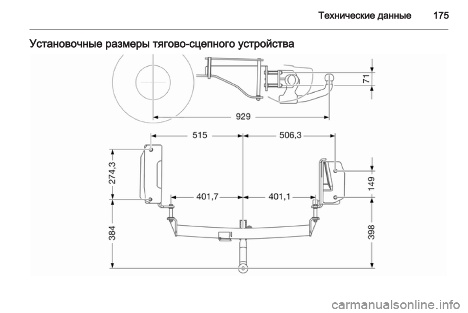 OPEL COMBO 2011.5  Инструкция по эксплуатации (in Russian) 