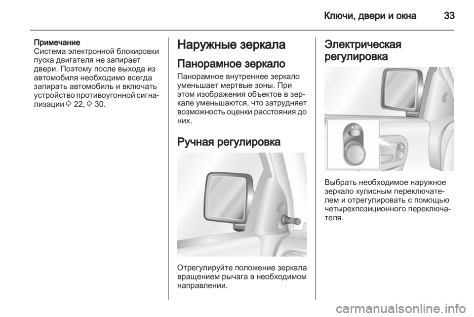OPEL COMBO 2011.5 Инструкция по эксплуатации (in Russian) OPEL COMBO 2011.5 Инструкция по эксплуатации (in Russian)