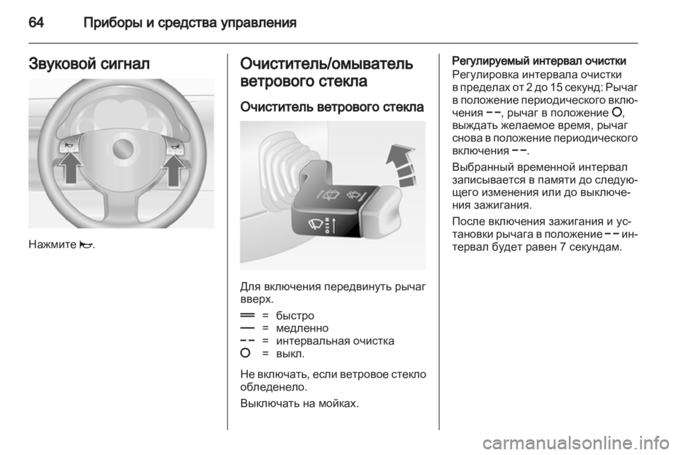 OPEL COMBO 2011.5 Инструкция по эксплуатации (in Russian) OPEL COMBO 2011.5 Инструкция по эксплуатации (in Russian)