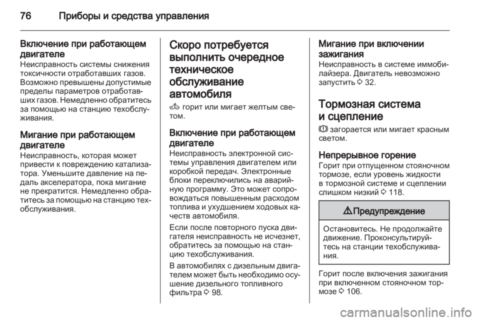 OPEL COMBO 2011.5 Инструкция по эксплуатации (in Russian) OPEL COMBO 2011.5 Инструкция по эксплуатации (in Russian)