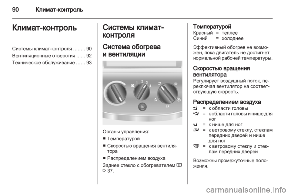 OPEL COMBO 2011.5 Инструкция по эксплуатации (in Russian) OPEL COMBO 2011.5 Инструкция по эксплуатации (in Russian)