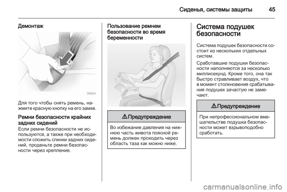 OPEL CORSA 2010.5 Инструкция по эксплуатации (in Russian) OPEL CORSA 2010.5 Инструкция по эксплуатации (in Russian)