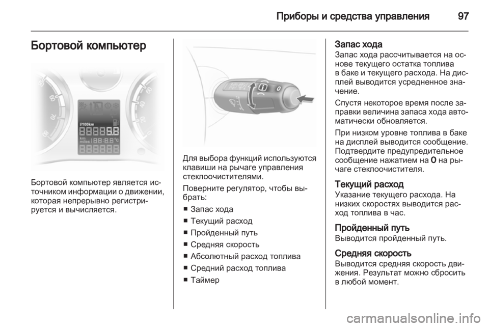 OPEL CORSA 2010.5  Инструкция по эксплуатации (in Russian) 