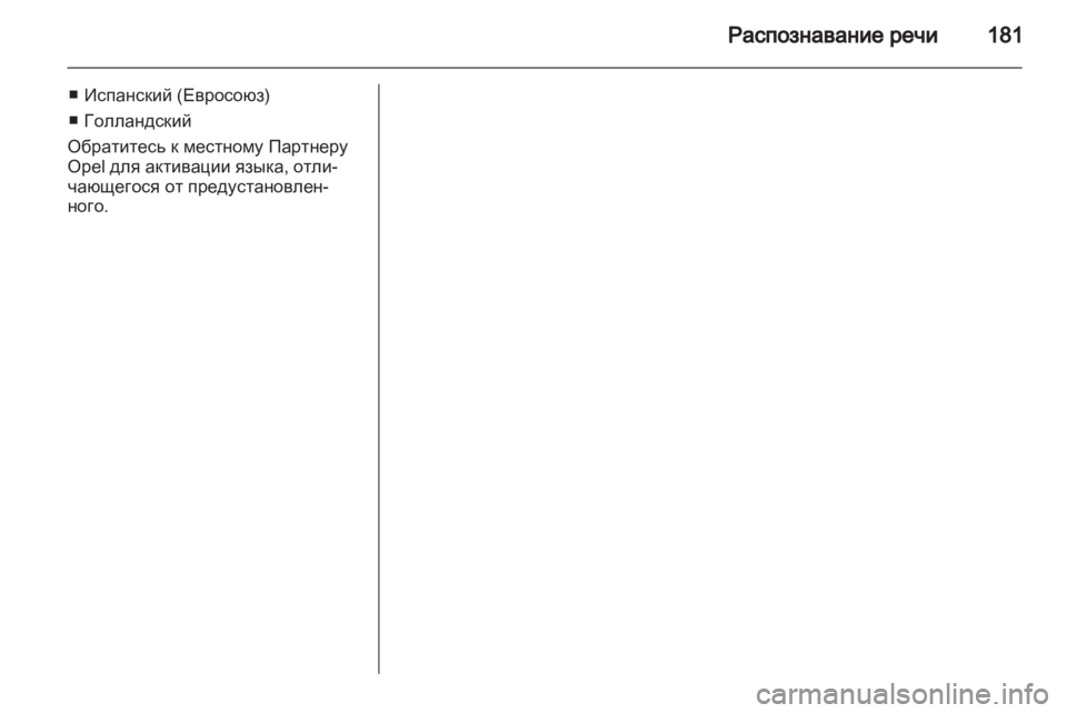 OPEL CORSA 2011 Руководство по информационно-развлекательной системе (in Russian) OPEL CORSA 2011 Руководство по информационно-развлекательной системе (in Russian)