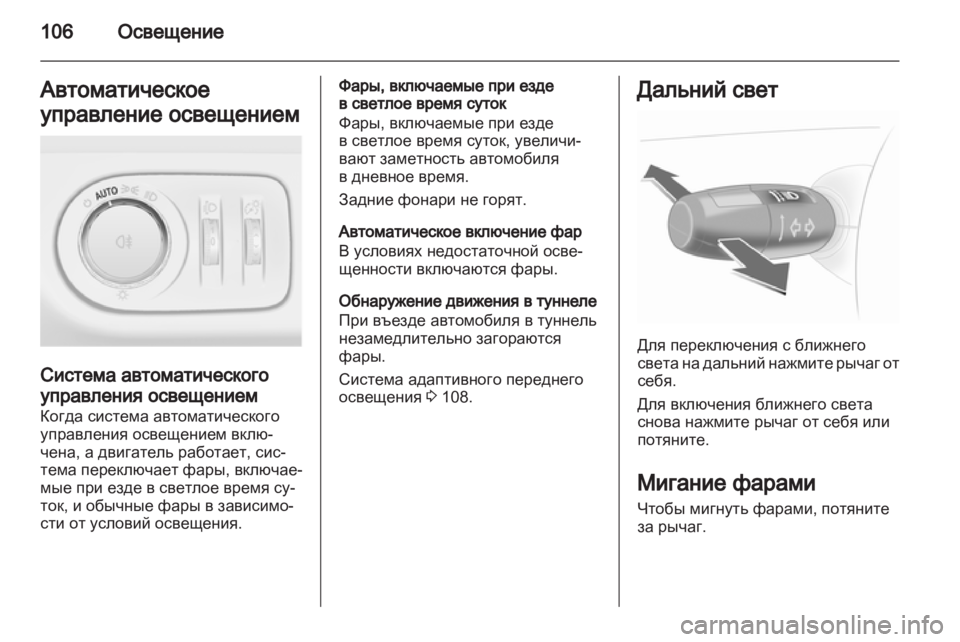 OPEL CORSA 2011 Инструкция по эксплуатации (in Russian) OPEL CORSA 2011 Инструкция по эксплуатации (in Russian)
