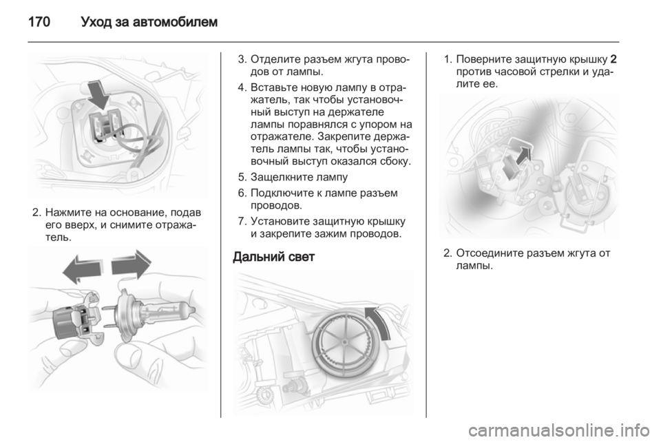 OPEL CORSA 2011 Инструкция по эксплуатации (in Russian) OPEL CORSA 2011 Инструкция по эксплуатации (in Russian)