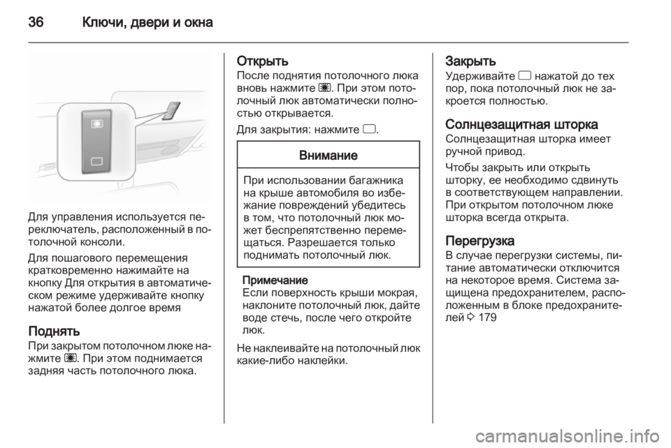 OPEL CORSA 2011 Инструкция по эксплуатации (in Russian) OPEL CORSA 2011 Инструкция по эксплуатации (in Russian)