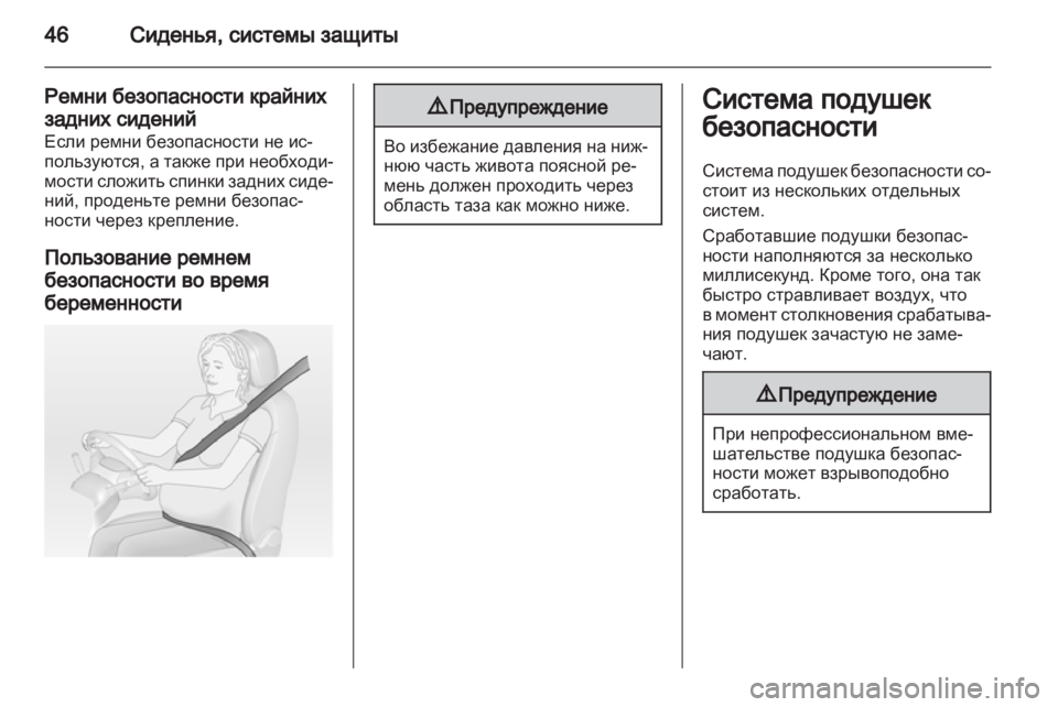 OPEL CORSA 2011 Инструкция по эксплуатации (in Russian) OPEL CORSA 2011 Инструкция по эксплуатации (in Russian)