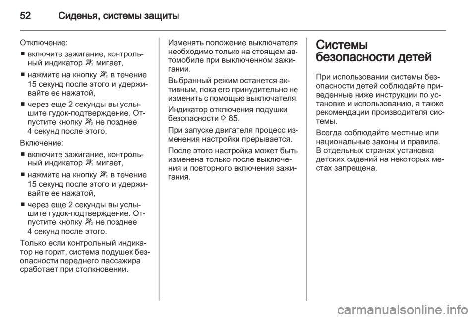 OPEL CORSA 2011 Инструкция по эксплуатации (in Russian) OPEL CORSA 2011 Инструкция по эксплуатации (in Russian)