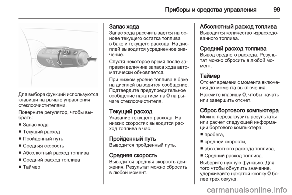 OPEL CORSA 2011 Инструкция по эксплуатации (in Russian) OPEL CORSA 2011 Инструкция по эксплуатации (in Russian)