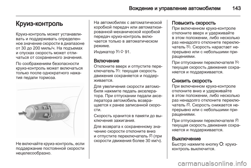 OPEL CORSA 2012  Инструкция по эксплуатации (in Russian) 