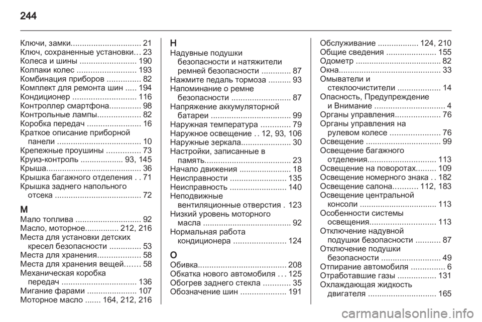 OPEL CORSA 2013.5 Инструкция по эксплуатации (in Russian) OPEL CORSA 2013.5 Инструкция по эксплуатации (in Russian)