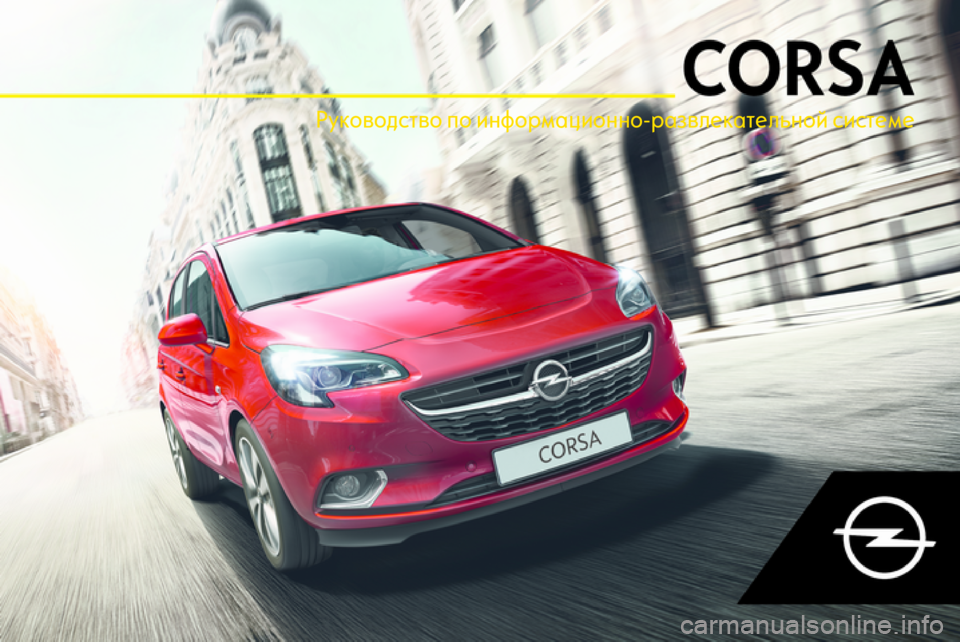OPEL CORSA E 2018  Руководство по информационно-развлекательной системе (in Russian) 
