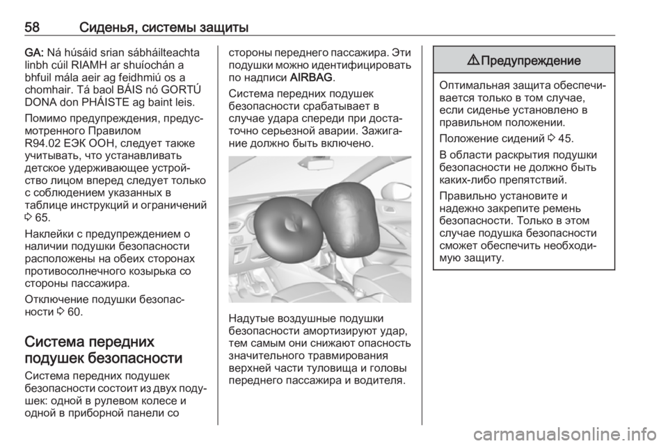 OPEL CROSSLAND X 2018.5  Инструкция по эксплуатации (in Russian) 58Сиденья, системы защитыGA: Ná húsáid srian sábháilteachta
linbh cúil RIAMH ar shuíochán a
bhfuil mála aeir ag feidhmiú os a
chomhair. Tá baol BÁIS nó GORTÚ
DONA don
