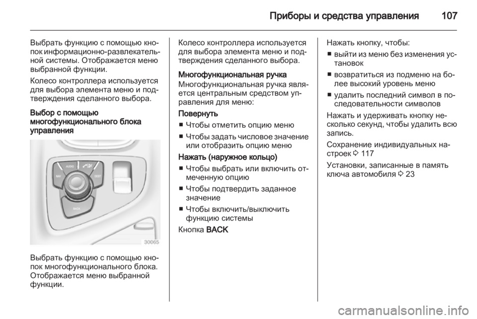 OPEL INSIGNIA 2010  Инструкция по эксплуатации (in Russian) 