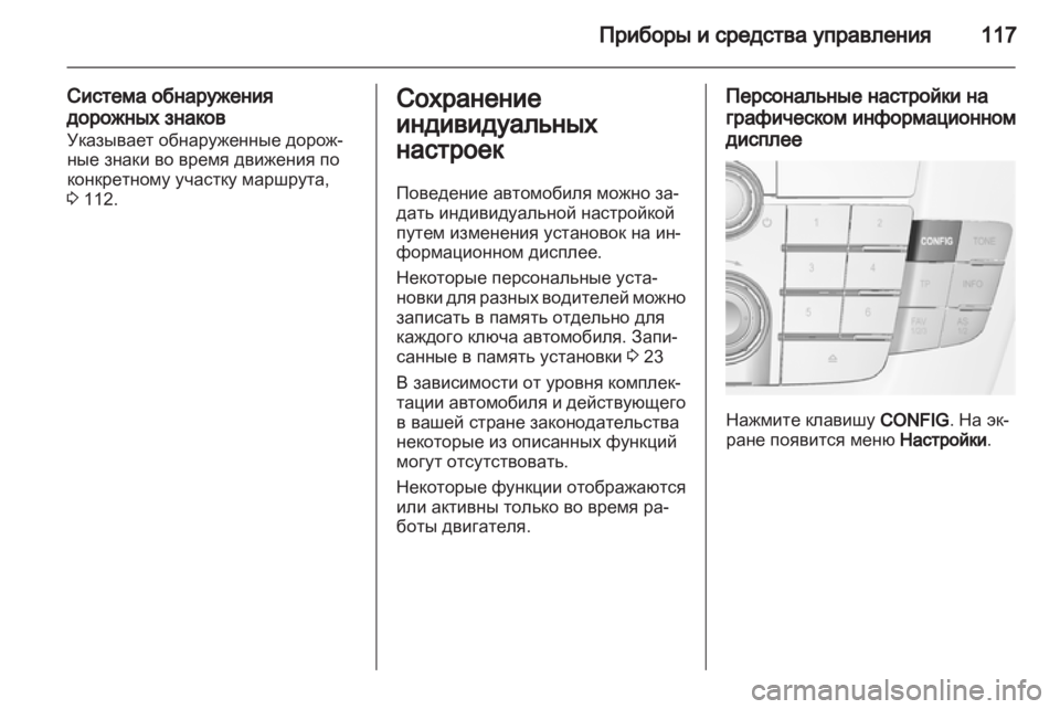 OPEL INSIGNIA 2010  Инструкция по эксплуатации (in Russian) 