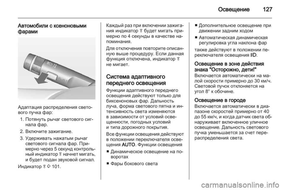 OPEL INSIGNIA 2010  Инструкция по эксплуатации (in Russian) 