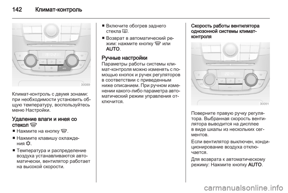 OPEL INSIGNIA 2010 Инструкция по эксплуатации (in Russian) OPEL INSIGNIA 2010 Инструкция по эксплуатации (in Russian)