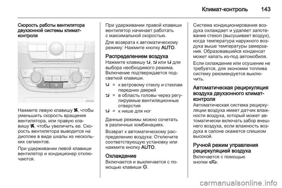 OPEL INSIGNIA 2010 Инструкция по эксплуатации (in Russian) OPEL INSIGNIA 2010 Инструкция по эксплуатации (in Russian)