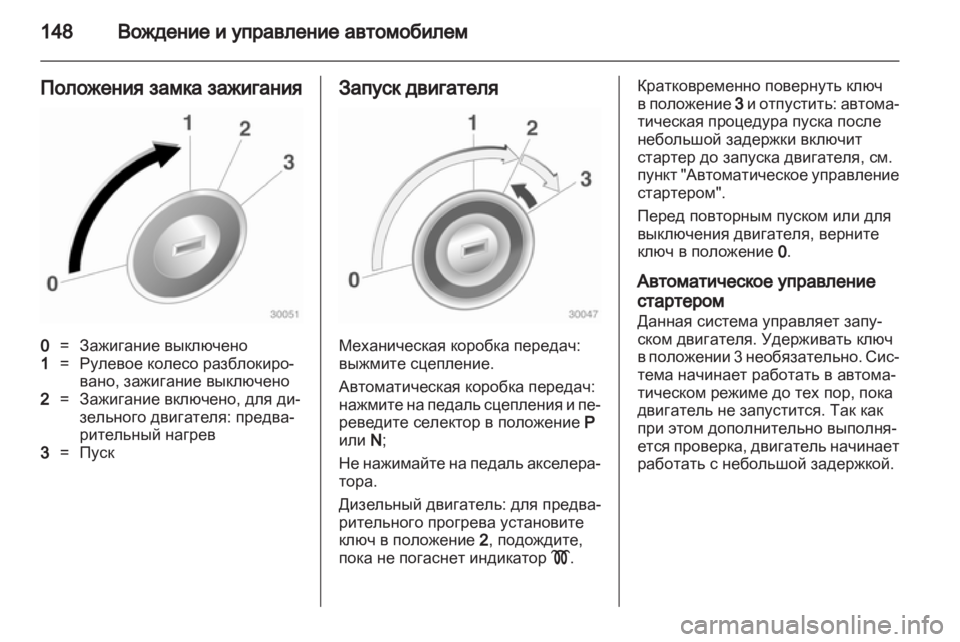 OPEL INSIGNIA 2010 Инструкция по эксплуатации (in Russian) OPEL INSIGNIA 2010 Инструкция по эксплуатации (in Russian)