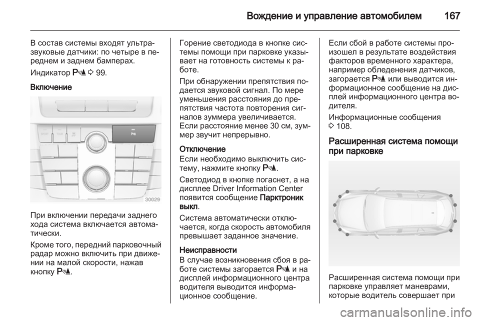 OPEL INSIGNIA 2010 Инструкция по эксплуатации (in Russian) OPEL INSIGNIA 2010 Инструкция по эксплуатации (in Russian)