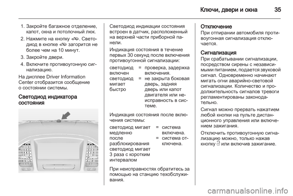 OPEL INSIGNIA 2010 Инструкция по эксплуатации (in Russian) OPEL INSIGNIA 2010 Инструкция по эксплуатации (in Russian)
