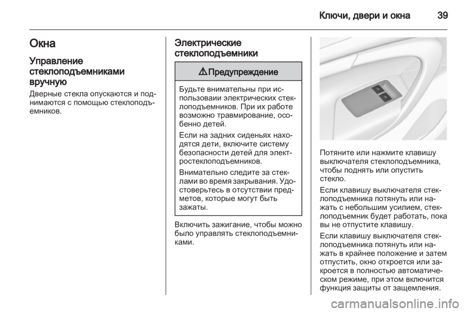 OPEL INSIGNIA 2010 Инструкция по эксплуатации (in Russian) OPEL INSIGNIA 2010 Инструкция по эксплуатации (in Russian)