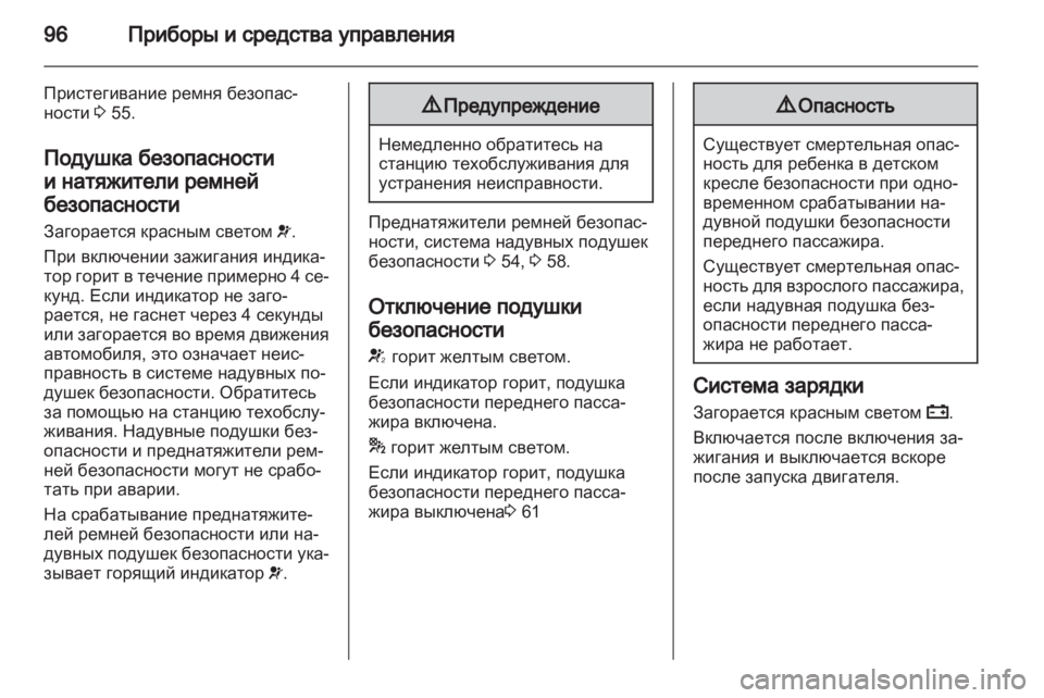 OPEL INSIGNIA 2010  Инструкция по эксплуатации (in Russian) 
