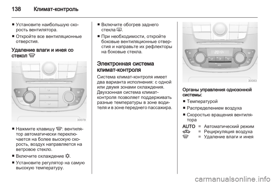 OPEL INSIGNIA 2010.5 Инструкция по эксплуатации (in Russian) OPEL INSIGNIA 2010.5 Инструкция по эксплуатации (in Russian)