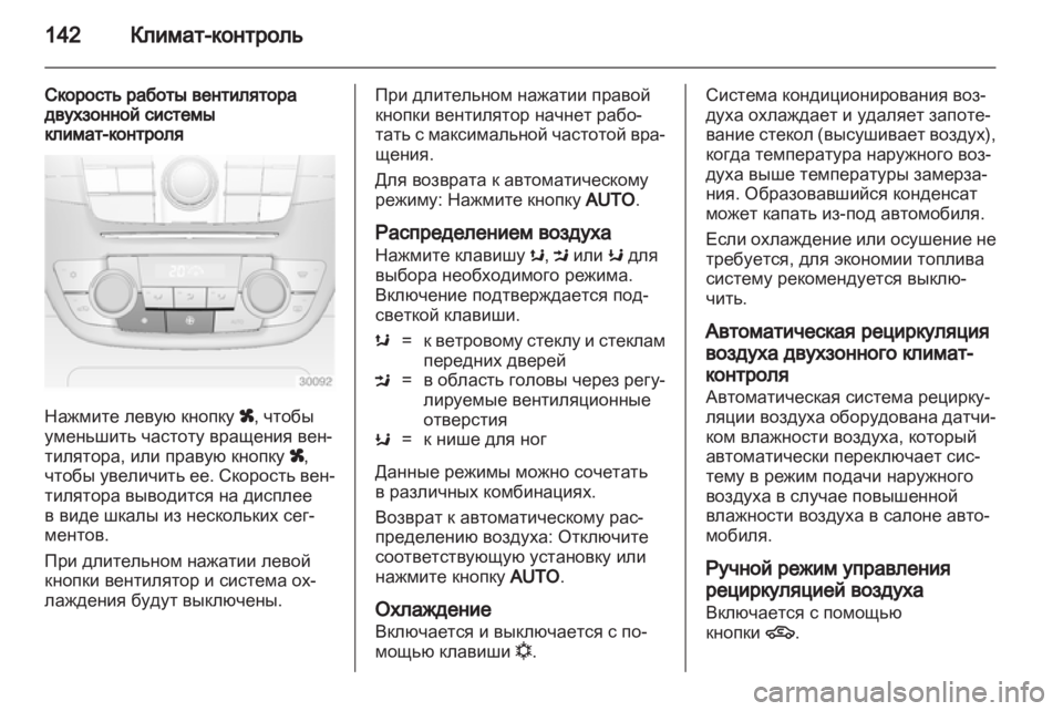 OPEL INSIGNIA 2010.5 Инструкция по эксплуатации (in Russian) OPEL INSIGNIA 2010.5 Инструкция по эксплуатации (in Russian)