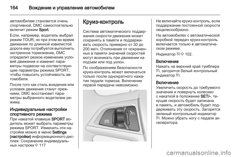 OPEL INSIGNIA 2010.5 Инструкция по эксплуатации (in Russian) OPEL INSIGNIA 2010.5 Инструкция по эксплуатации (in Russian)
