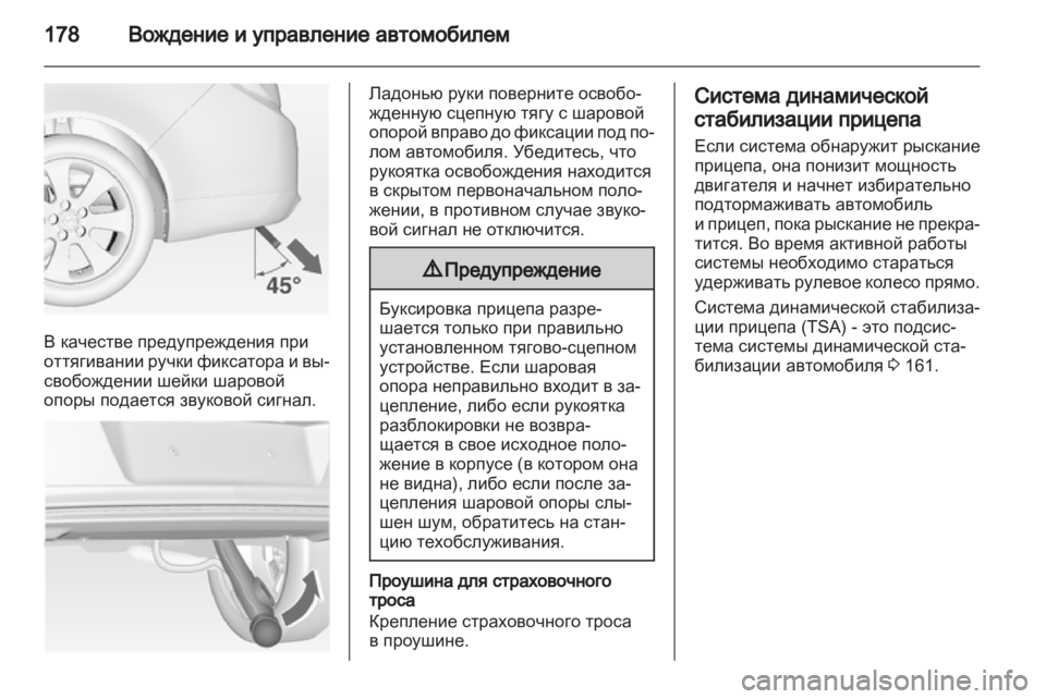 OPEL INSIGNIA 2010.5 Инструкция по эксплуатации (in Russian) OPEL INSIGNIA 2010.5 Инструкция по эксплуатации (in Russian)