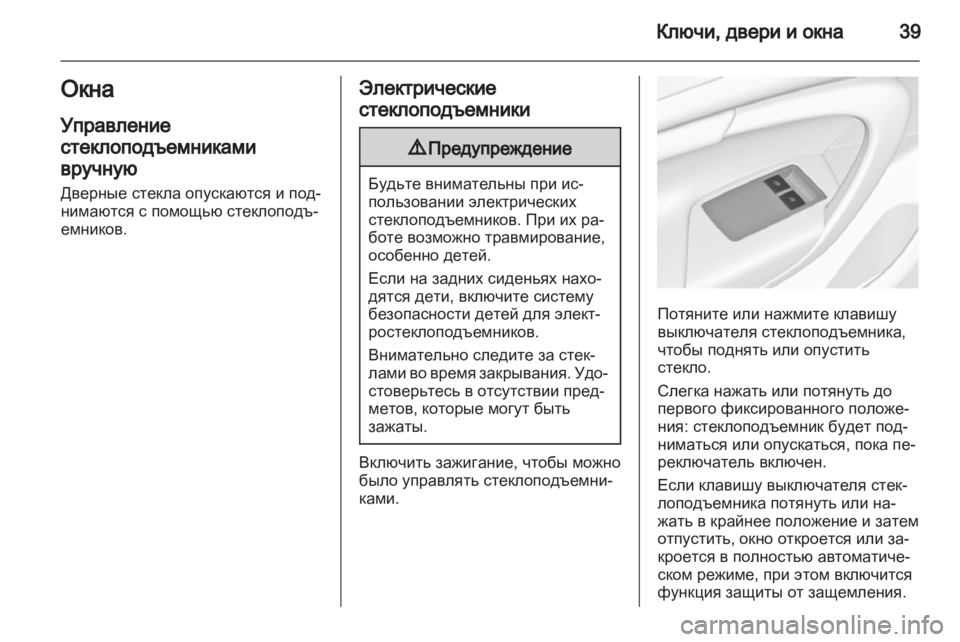 OPEL INSIGNIA 2010.5  Инструкция по эксплуатации (in Russian) 