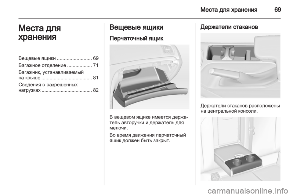 OPEL INSIGNIA 2010.5 Инструкция по эксплуатации (in Russian) OPEL INSIGNIA 2010.5 Инструкция по эксплуатации (in Russian)