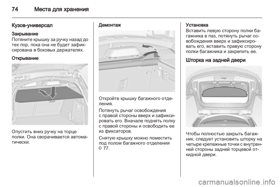 OPEL INSIGNIA 2010.5 Инструкция по эксплуатации (in Russian) OPEL INSIGNIA 2010.5 Инструкция по эксплуатации (in Russian)