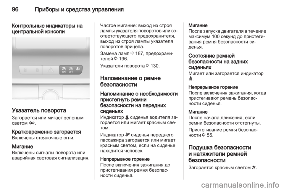 OPEL INSIGNIA 2010.5 Инструкция по эксплуатации (in Russian) OPEL INSIGNIA 2010.5 Инструкция по эксплуатации (in Russian)