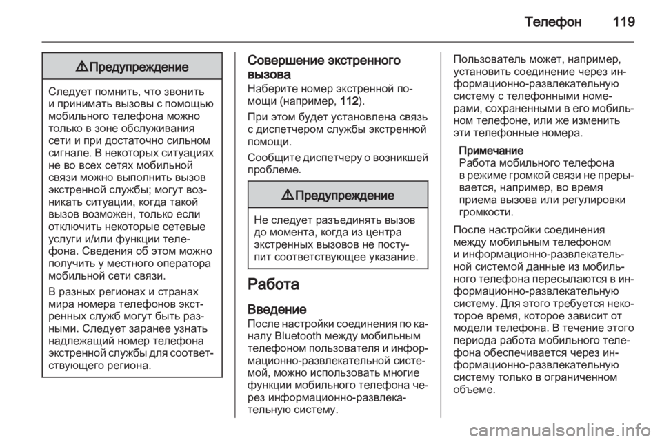 OPEL INSIGNIA 2011  Руководство по информационно-развлекательной системе (in Russian) 