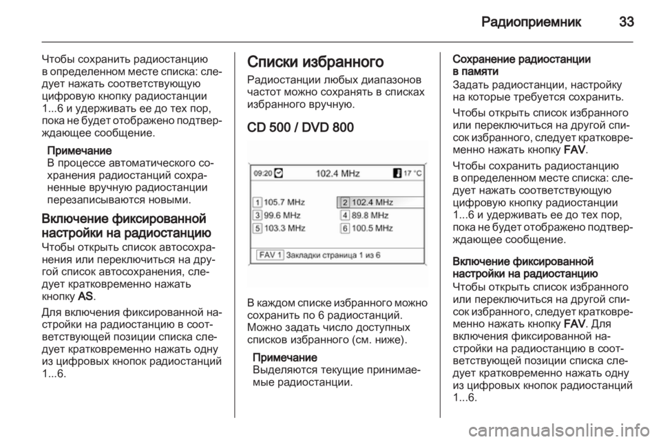 OPEL INSIGNIA 2011  Руководство по информационно-развлекательной системе (in Russian) 