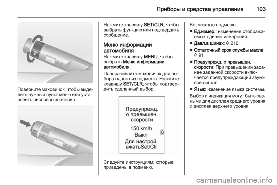 OPEL INSIGNIA 2011 Инструкция по эксплуатации (in Russian) OPEL INSIGNIA 2011 Инструкция по эксплуатации (in Russian)