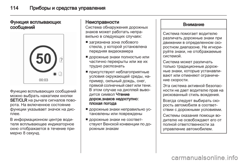 OPEL INSIGNIA 2011 Инструкция по эксплуатации (in Russian) OPEL INSIGNIA 2011 Инструкция по эксплуатации (in Russian)