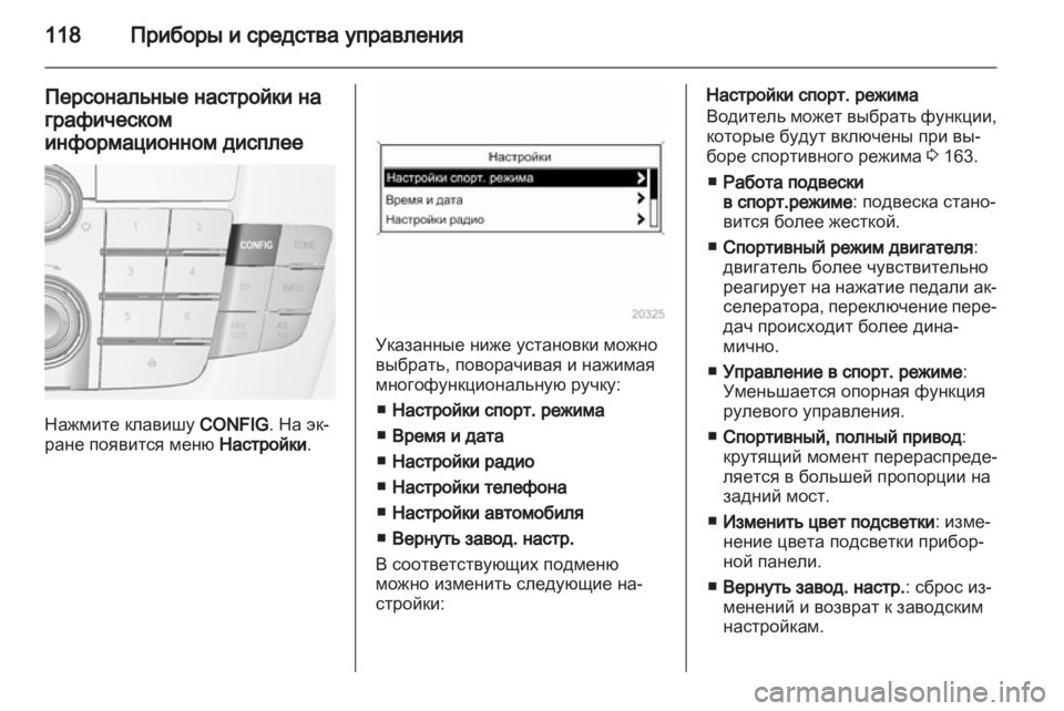 OPEL INSIGNIA 2011 Инструкция по эксплуатации (in Russian) OPEL INSIGNIA 2011 Инструкция по эксплуатации (in Russian)